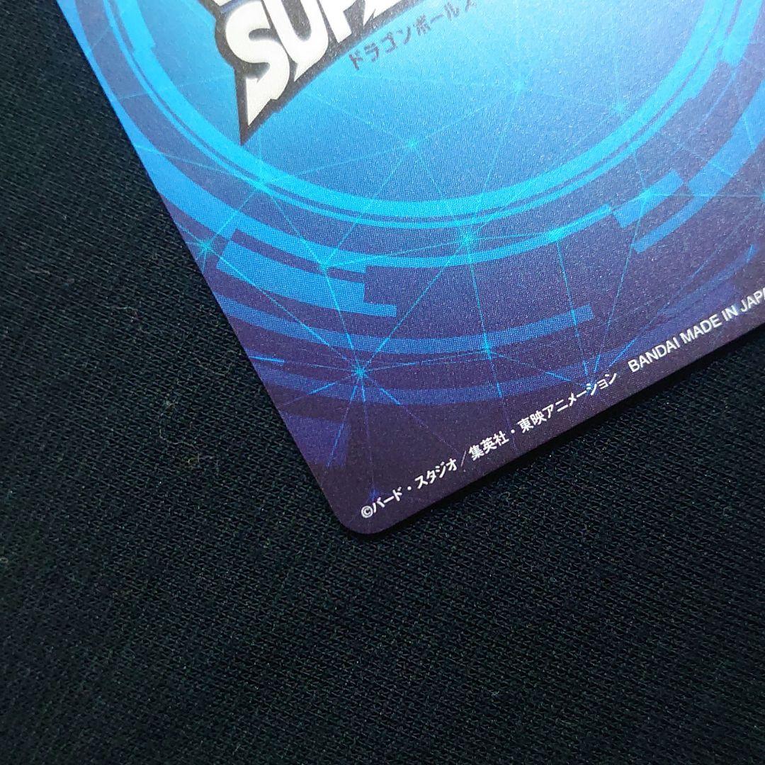 【最安】ドラゴンボールスーパーダイバーズ☆チャンピオンシップ優勝 カード風賞状☆