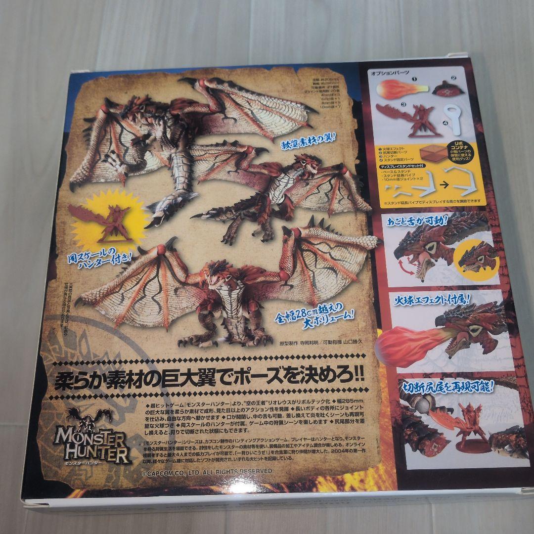 希少　美品　リオレウス フィギュア 121EX モンスターハンター