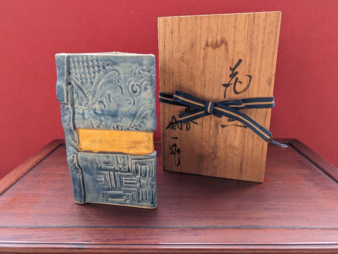 【箱あり】九谷焼 松本佐一 花生 花器 青 金彩 真田紐 インテリア 和洋折衷