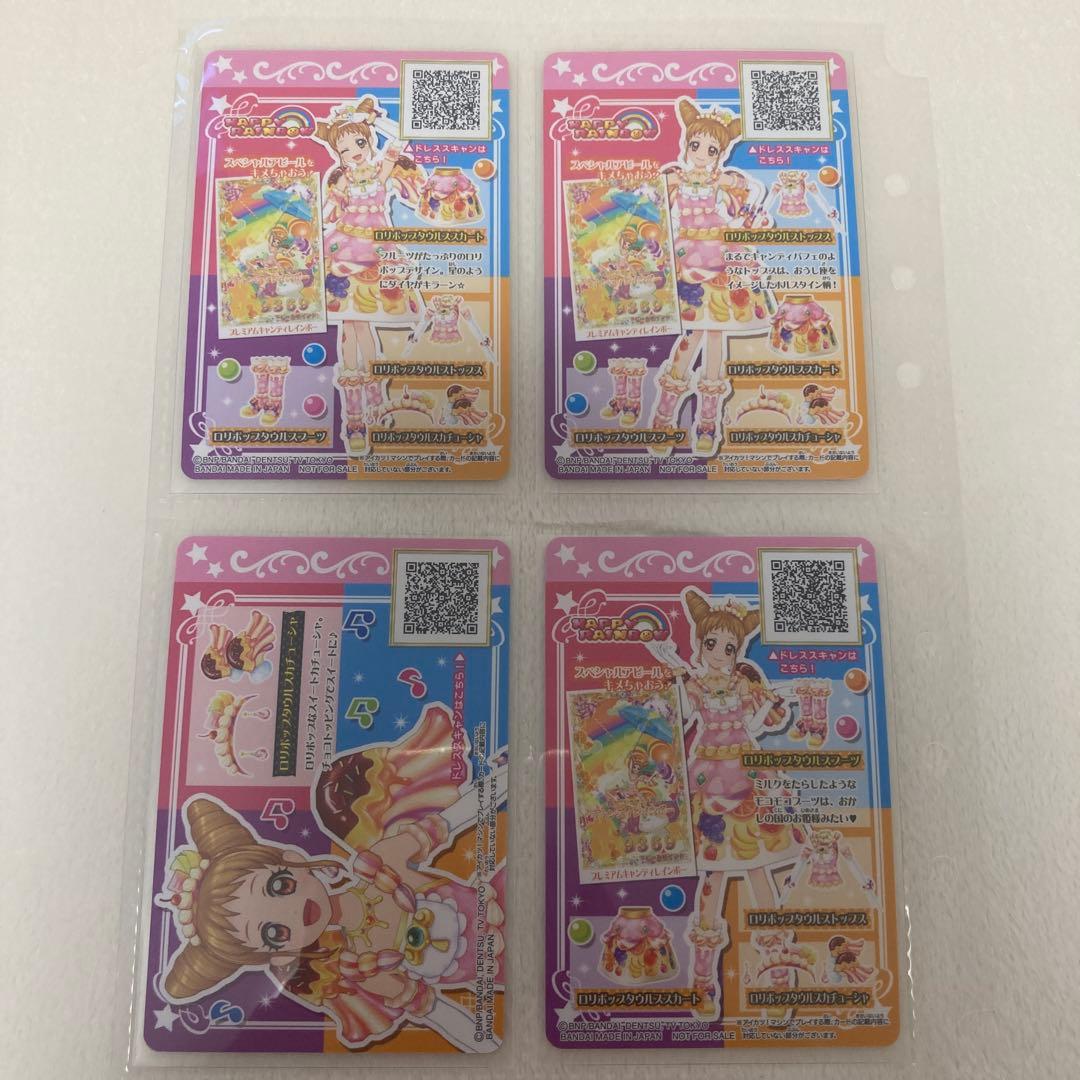 アイカツ オンパレード ルーレット ロリポップタウルス コーデ 星座ドレス