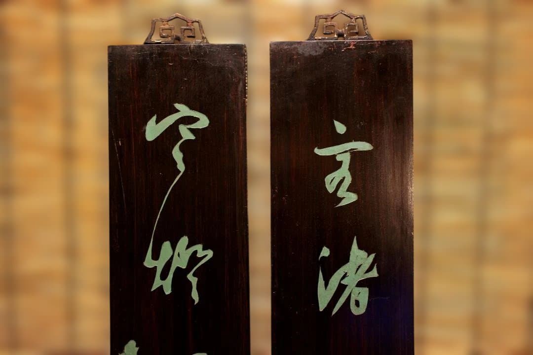 木製掛軸 伝統的な書道作品 明・董其昌　五言絶句木彫古掛軸