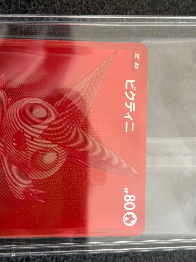 ビクティニ 争奪戦 bwr プロモ 未開封