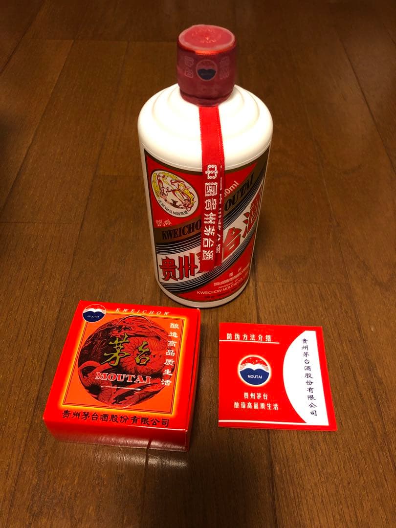 貴州茅台酒MOUTAIマオタイ 2本セット