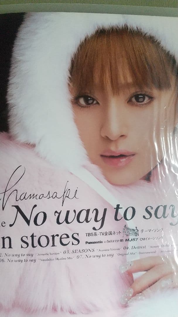 yuuki 浜崎あゆみ 告知ポスター