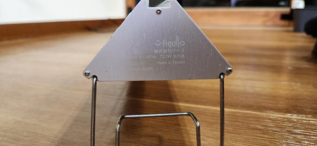 レクシィ　アクロ TRIANGLE LED BRIGHT 1200