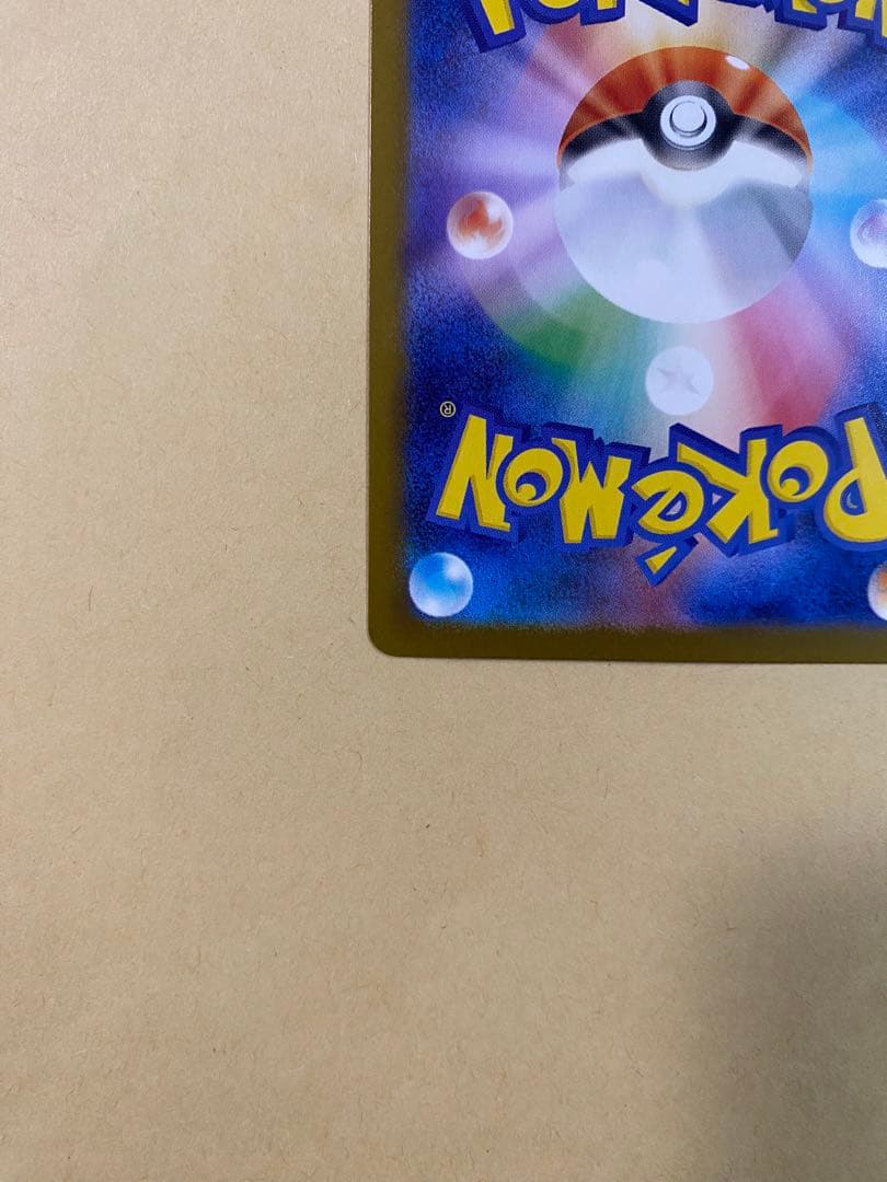 【完美品】 メガリザードン X ex SAR PSA10候補 ポケカ 高騰中