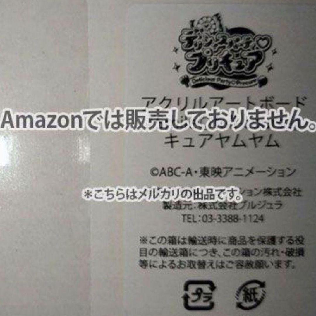 全5種　デリシャスパーティ♡プリキュア　アクリルアートボード