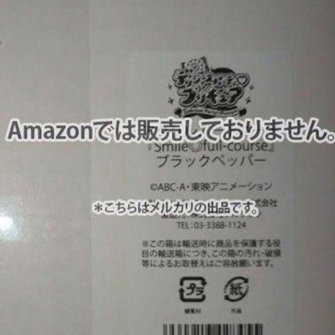 全5種　デリシャスパーティ♡プリキュア　アクリルアートボード