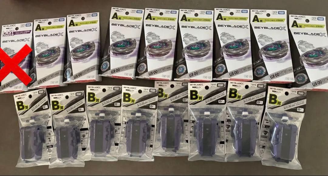 DMMくじ 一番くじ　ベイブレード　Ａ賞 B賞 16点セット