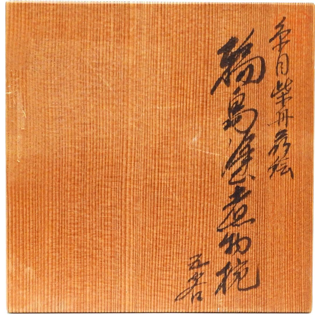 輪島塗　春帆作　金蒔絵　木製　蓋付椀　お煮物椀　吸物椀　5客