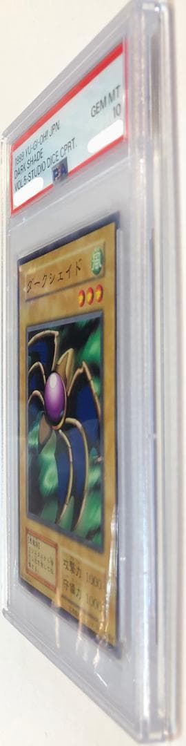 遊戯王 ダークシェイド PSA10 初期 Vol.5 ダイス版【1999年物】