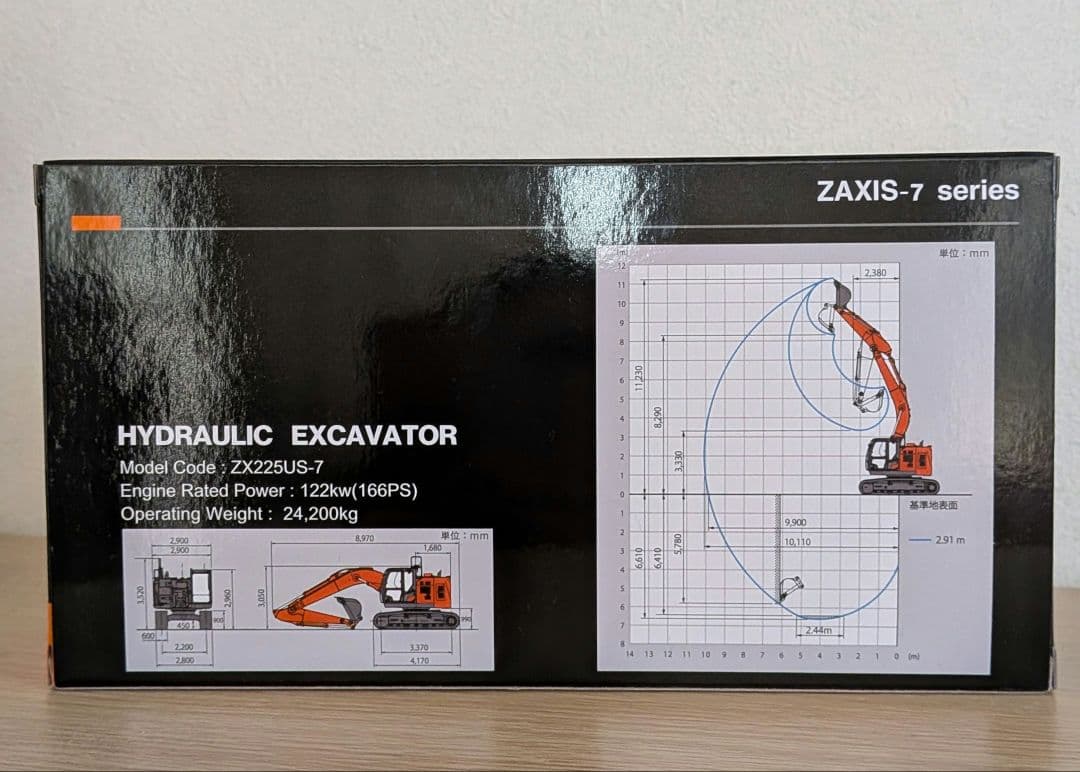 HITACHI ZAXIS225US 1/50スケールモデル