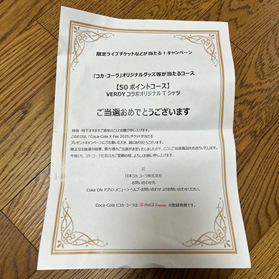 VERDY コカコーラ Electric Youth Tシャツ L