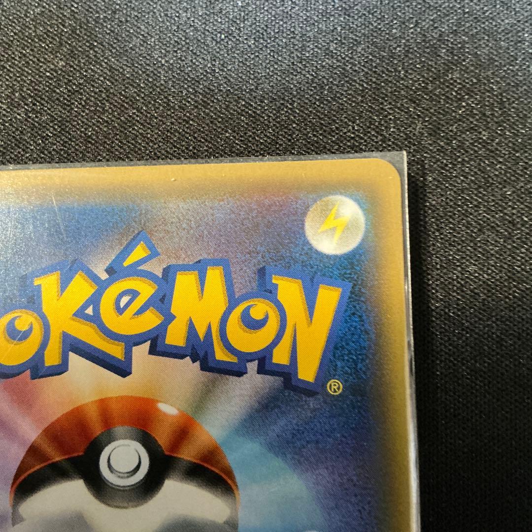 ピカチュウ PROMO SM-Pプロモカード 061/SM-P