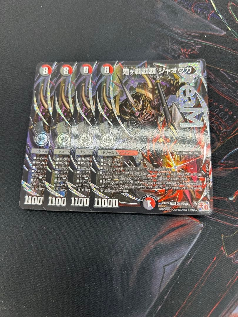 鬼ヶ覇覇覇ジャオウガ　4枚　鬼が覇覇覇ジャオウガ