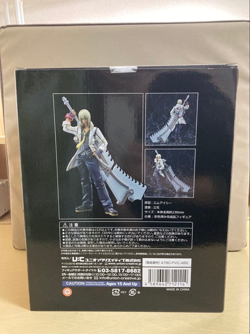 ゴッドイーター 2 ソーマ Limited Ver. フィギュア