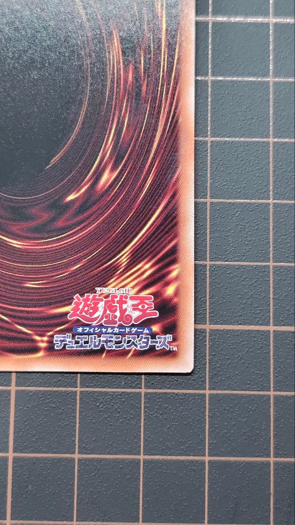 遊戯王　無限泡影　25thシークレットレア