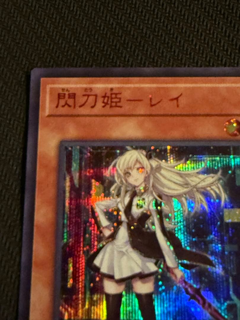 遊戯王　閃刀姫-レイ 赤シク