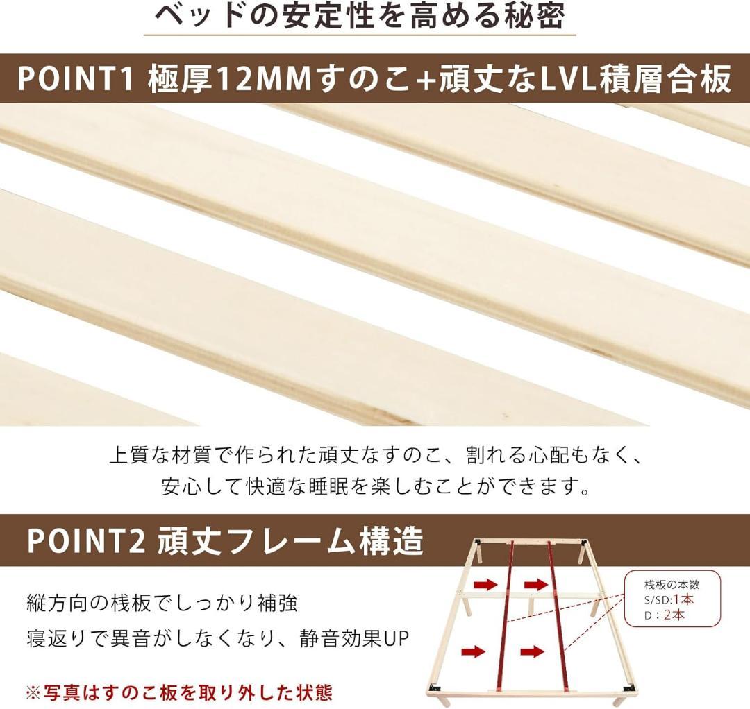 ベッドフレーム シングル すのこベッド 天然無垢パイン 3段階高さ調節 頑丈
