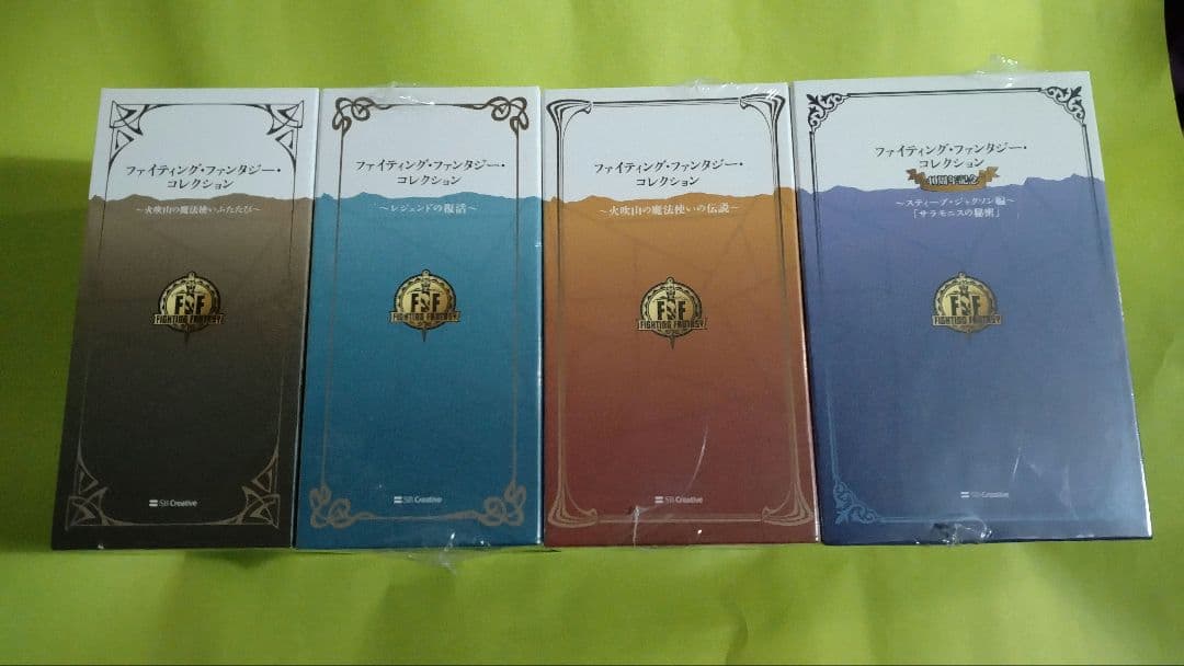 最終値下げ　ファイティング・ファンタジー・コレクション　4セットまとめ売　未開封