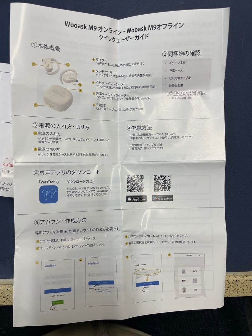 Translator Earbuds ベージュ フック型