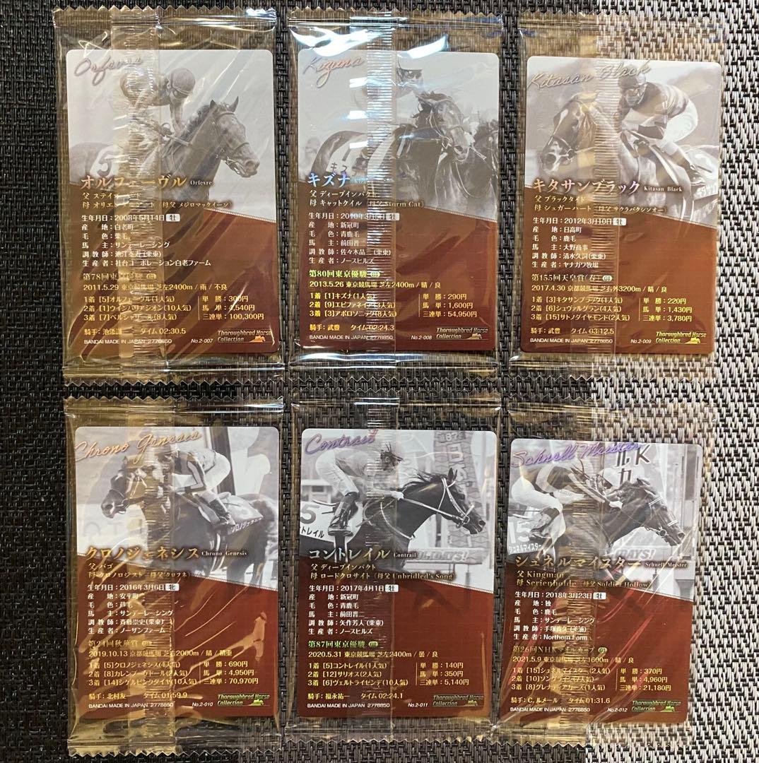 サラブレッド ホース コレクション 第2R 全60種 フルコンプセット