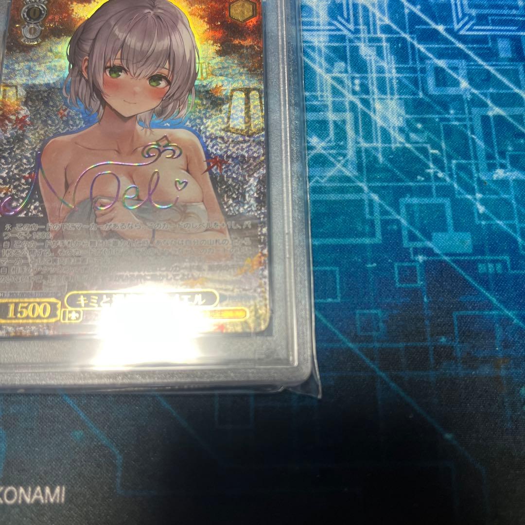 ヴァイス PSA キミと混浴 白銀ノエル SSP サイン PSA10 ホロライブ