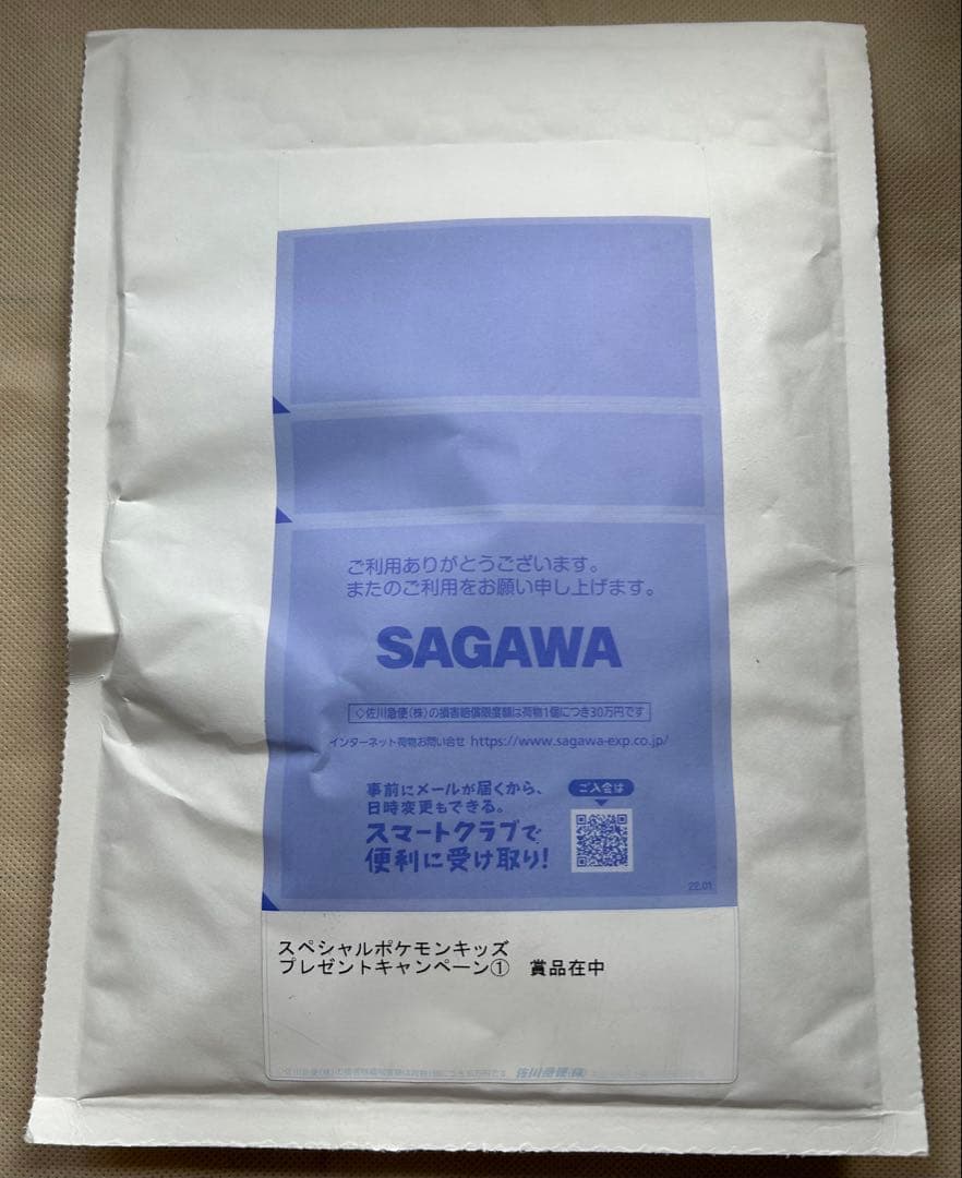 【非売品・未開封】スペシャルポケモンキッズ　プレゼントキャンペーン第１弾当選品