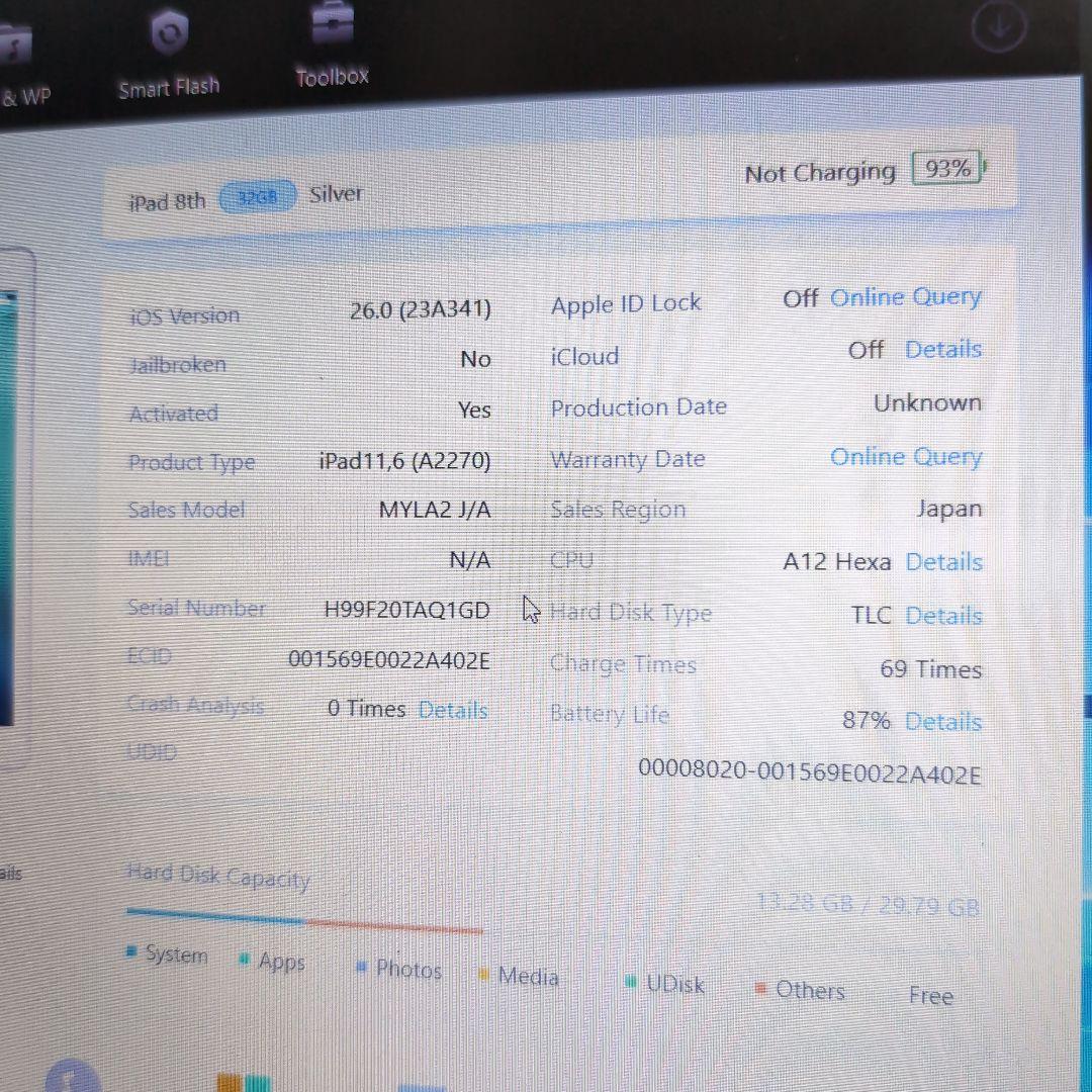 訳ありApple iPad 第8世代 32GB Wi-FIモデルシルバー 本体