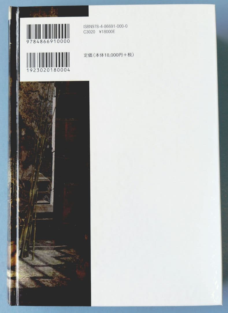 戦前期中国関係雑誌細目集覧