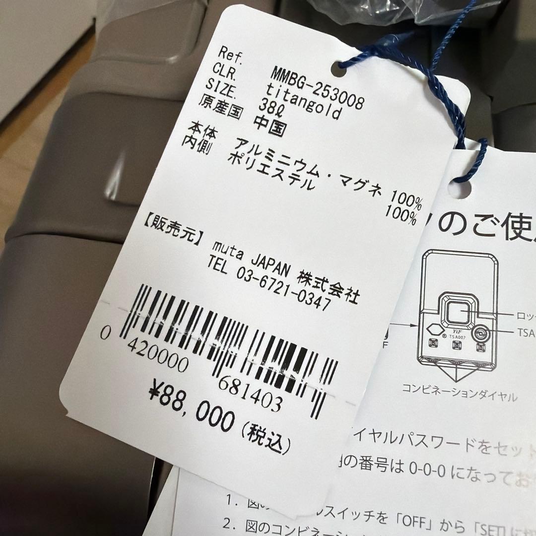 だ*ん様 ムータマリン　キャリーケース　新品未使用