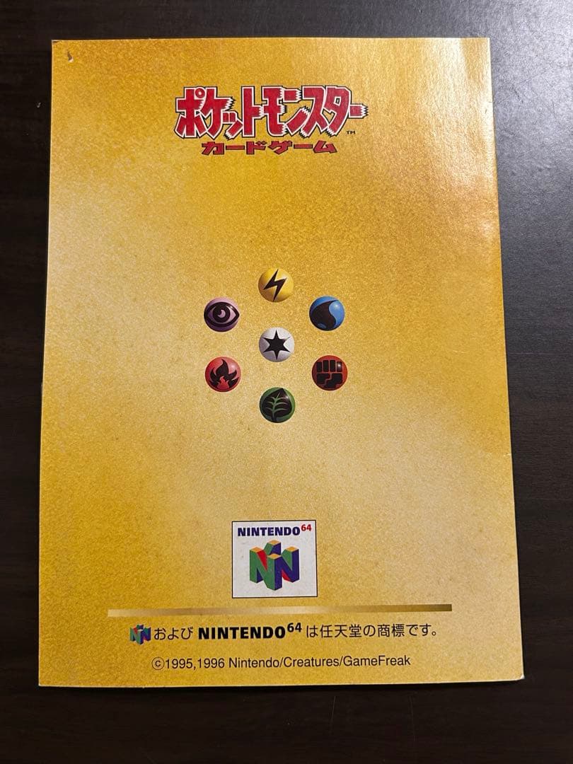 K*i様 ポケモンカード 旧裏 Wゲットだぜキャンペーン ポリゴン カビゴン