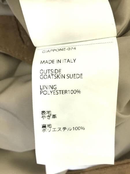 EMMETI スエードジャケット ブラウン