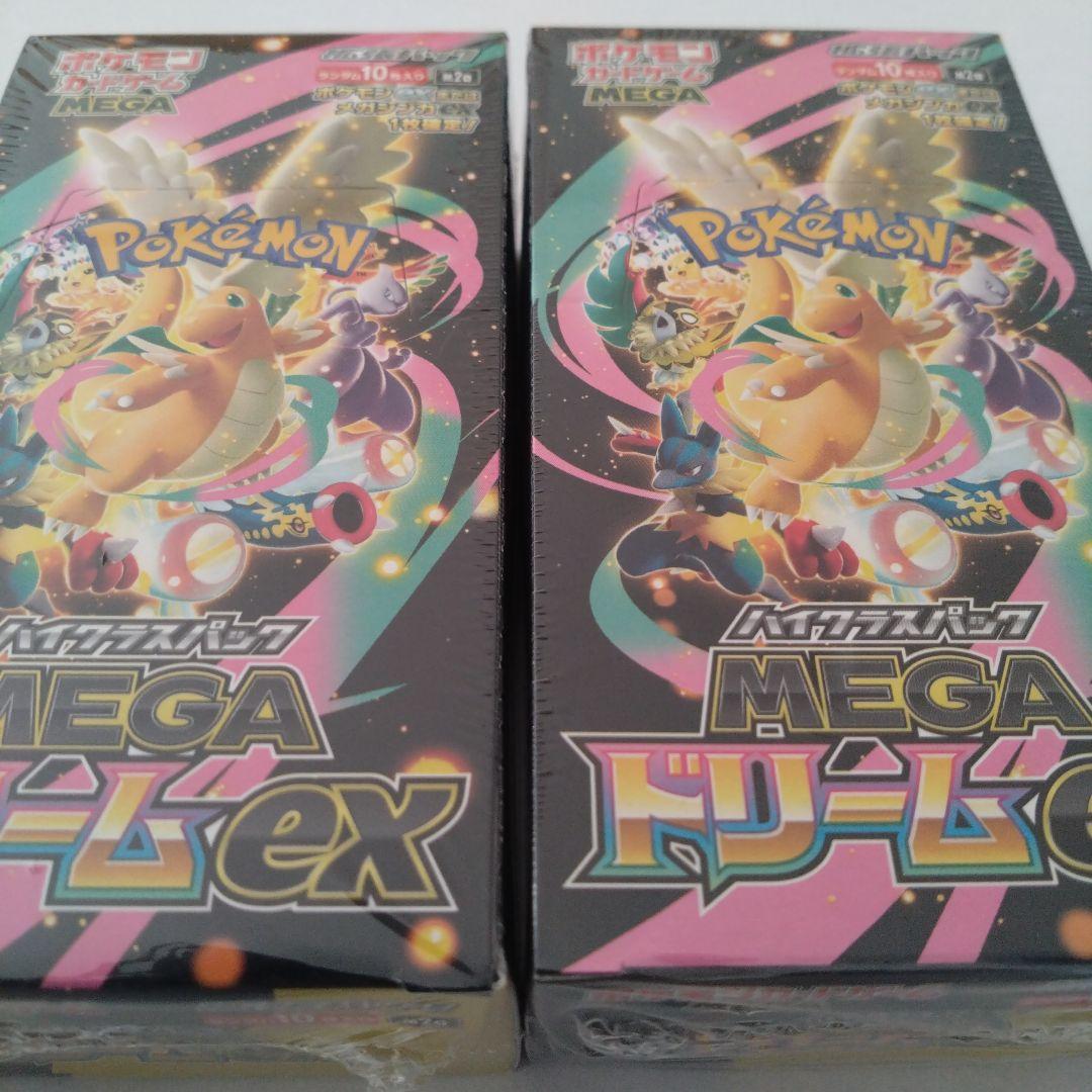 シュリンク付き未開封　ポケモンカードゲーム MEGAドリームex ２箱