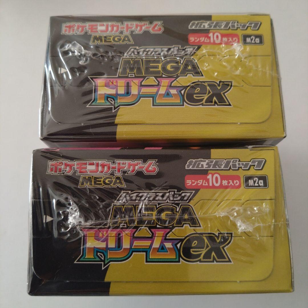 シュリンク付き未開封　ポケモンカードゲーム MEGAドリームex ２箱