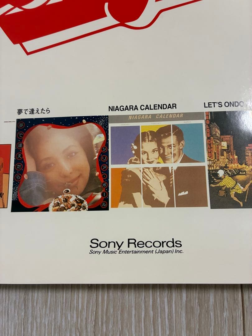 【非売品】【希少】大滝詠一ポスター　A LONG VACATION