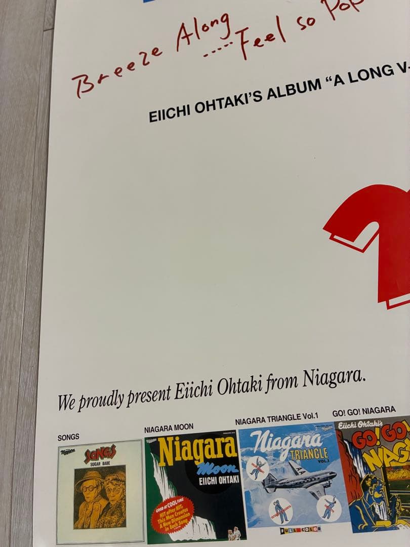 【非売品】【希少】大滝詠一ポスター　A LONG VACATION