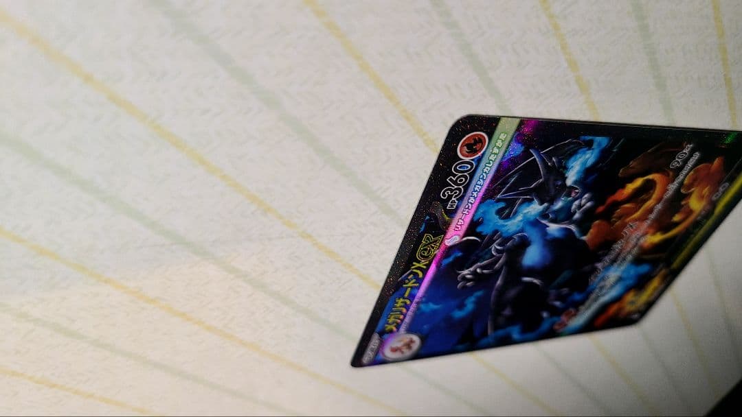 メガリザードンx ex SAR