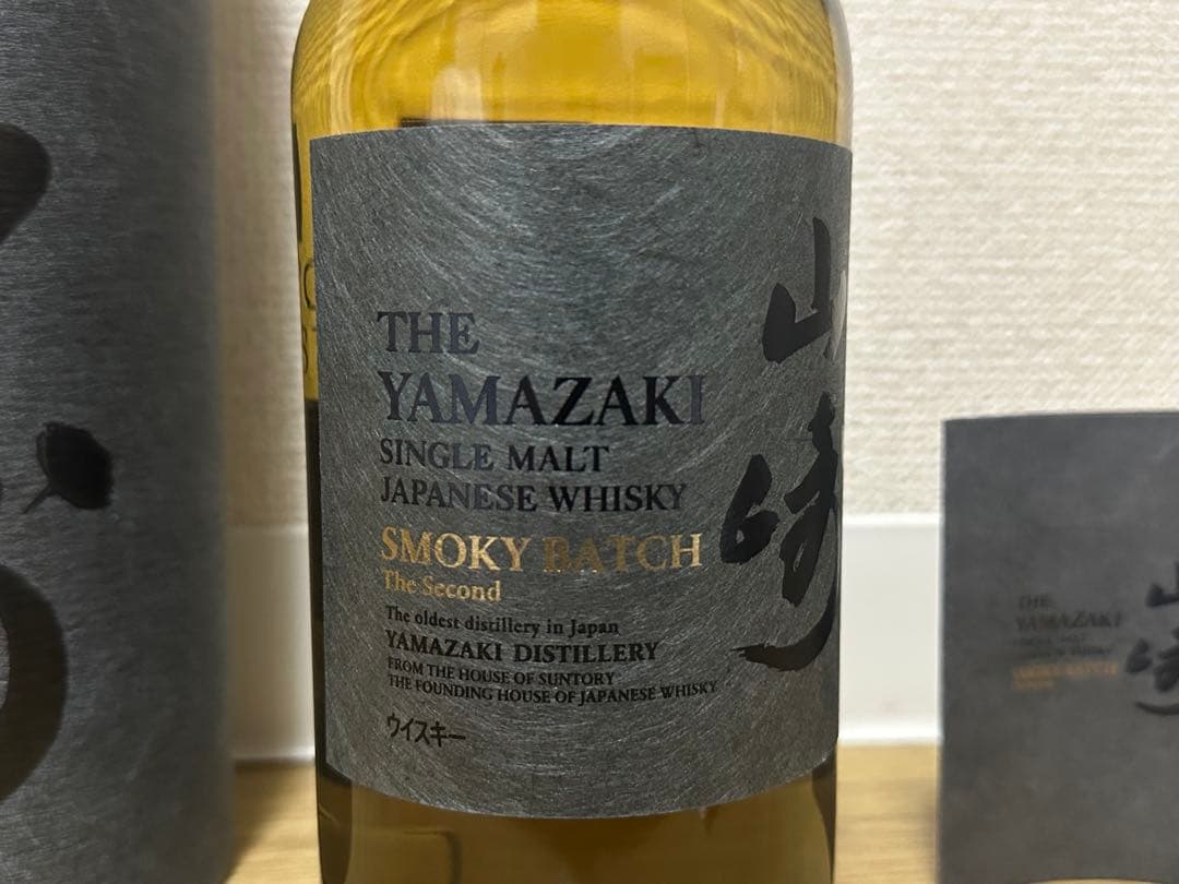 山崎 シングルモルトウイスキー スモーキーバッチ セカンド