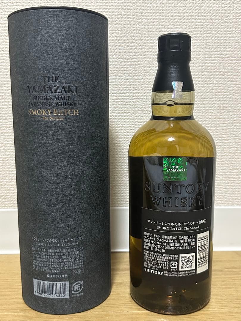 山崎 シングルモルトウイスキー スモーキーバッチ セカンド