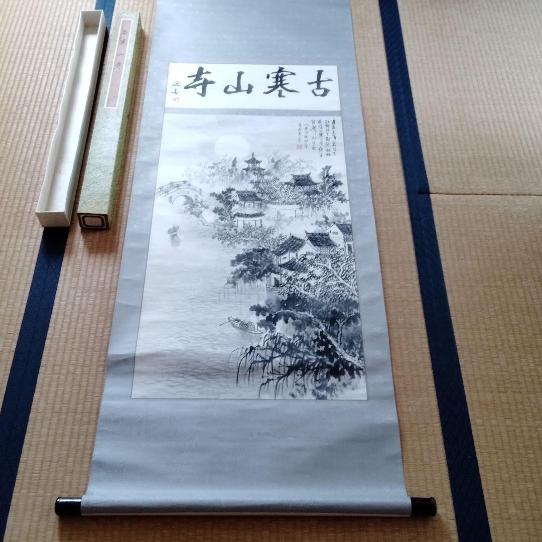 中国・上海・古寒山寺水墨画（掛軸）