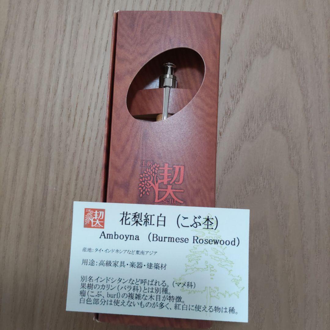 富士瘤CRAFT、楔