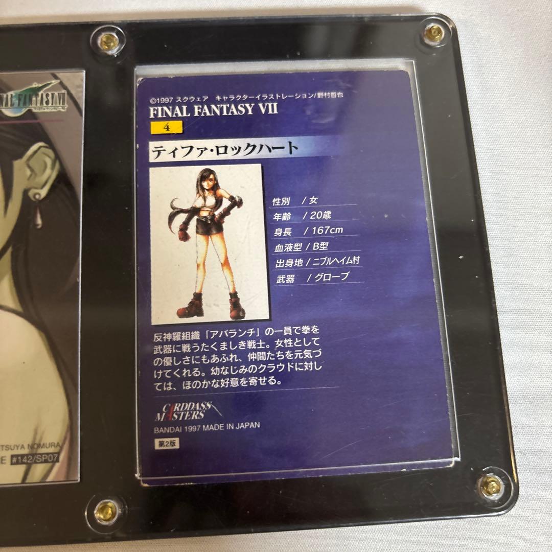 ファイナルファンタジー　ティファ　トレカ　3枚セット