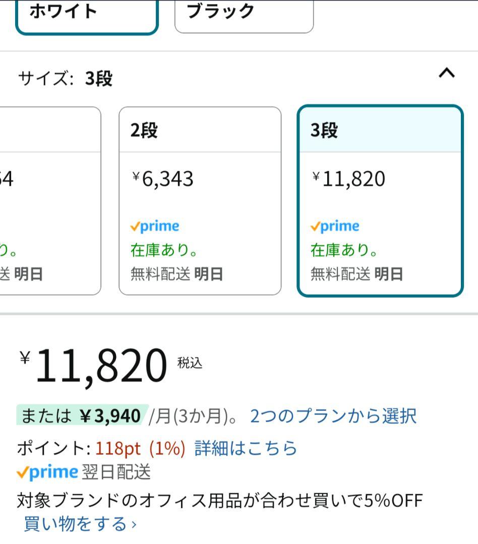 不二貿易 ファイルラック 3段 幅55×奥行40×高さ112cm ホワイト