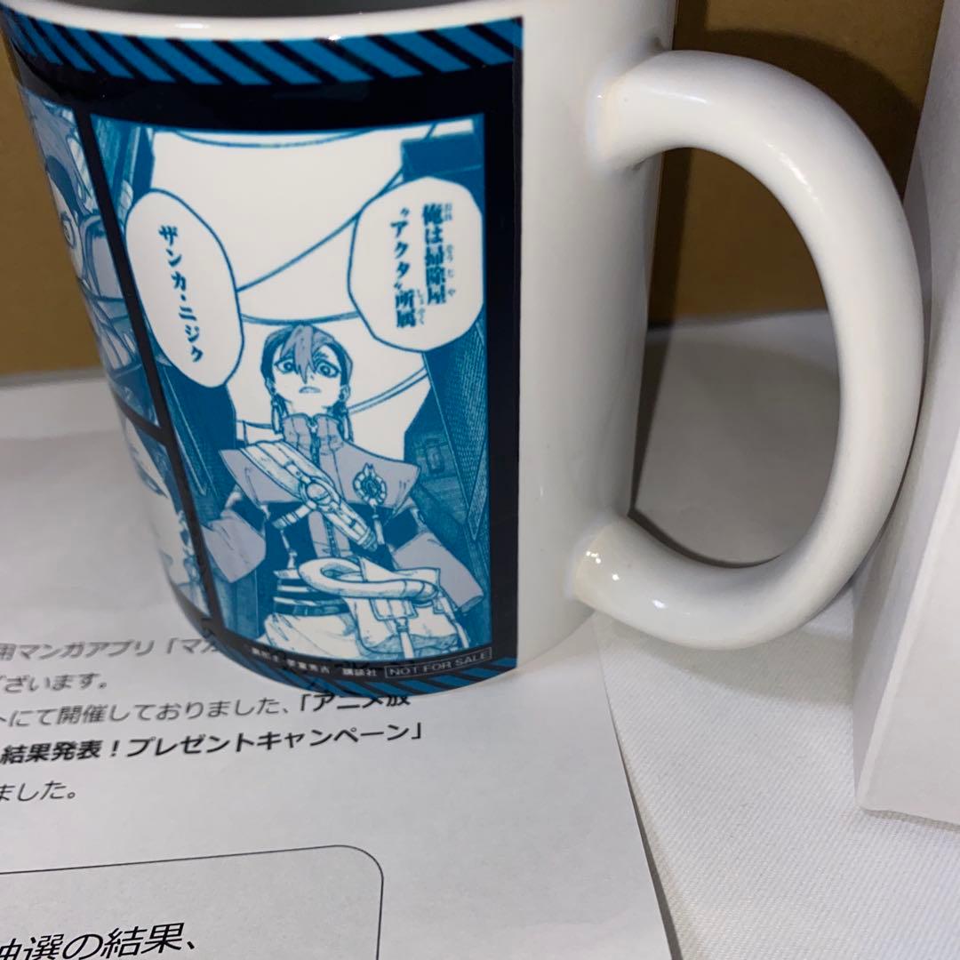 ガチアクタ 当選品 マグカップ ザンカ