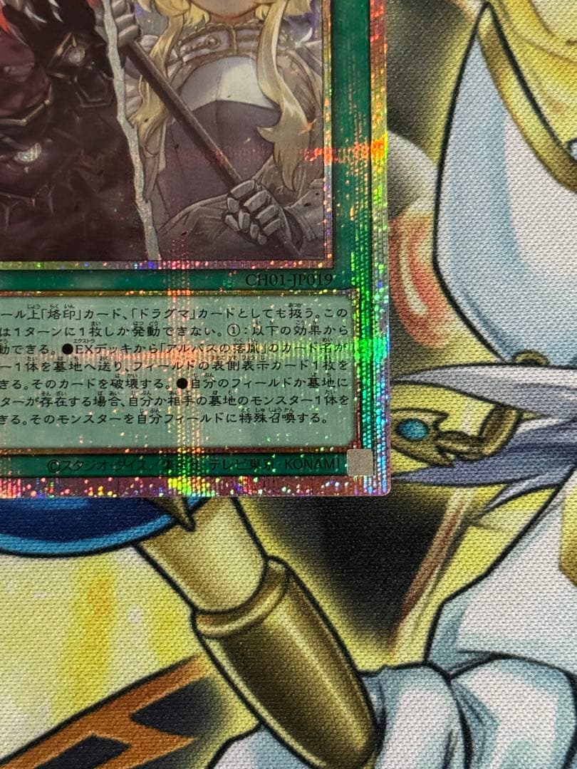 遊戯王The Fallen & The Virtuous プリズマ