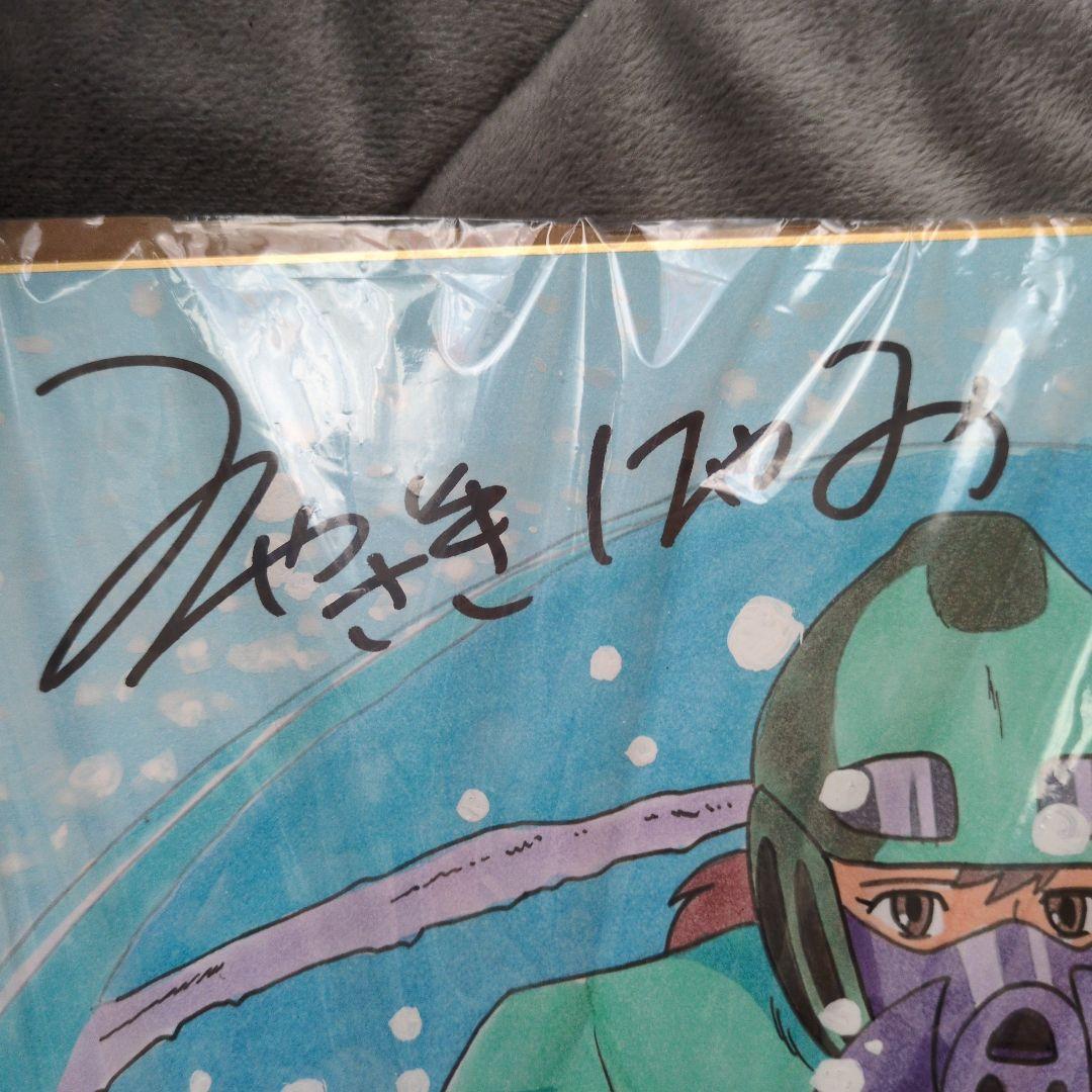 宮崎駿　直筆サイン　水彩画　断捨離にて　値引き交渉OK