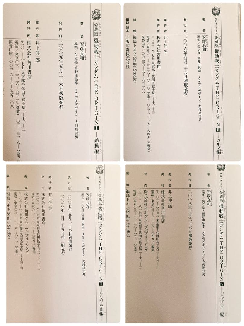 【初版11冊】機動戦士ガンダム THE ORIGIN 愛蔵版 全巻セット