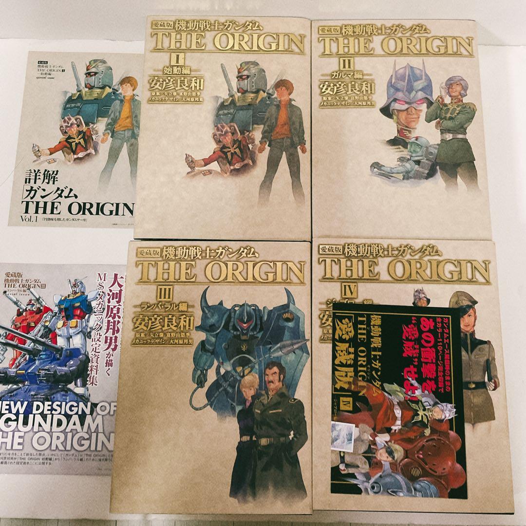 【初版11冊】機動戦士ガンダム THE ORIGIN 愛蔵版 全巻セット