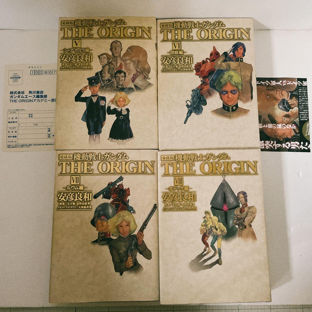 【初版11冊】機動戦士ガンダム THE ORIGIN 愛蔵版 全巻セット